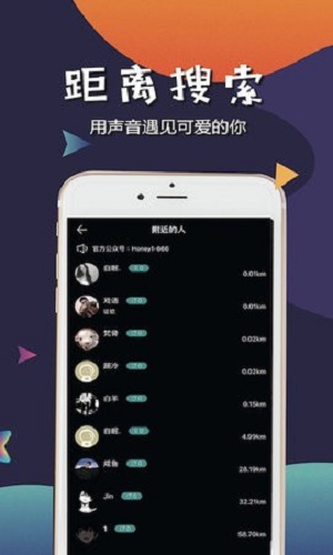 哈尼语音app最新版本  v1.0图2