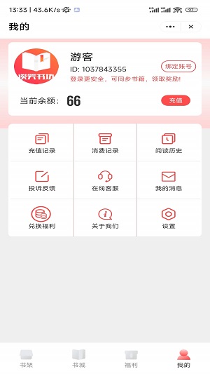 談笑書坊2023  v3.6.1.1圖3