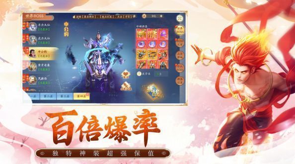 封神榜之诛仙阵  v1.0.6图3