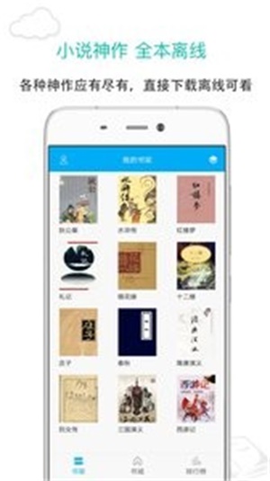 笔趣阁红色破解版  v7.0.201908图3