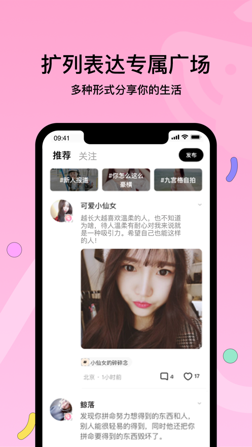 赫兹交友app下载  v3.8.0图1