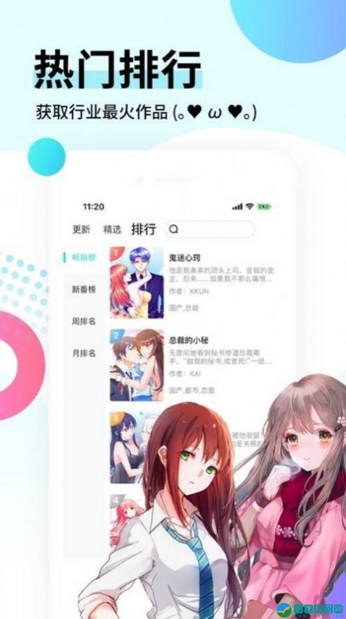 地下偶像漫画免费版  v1.0图3