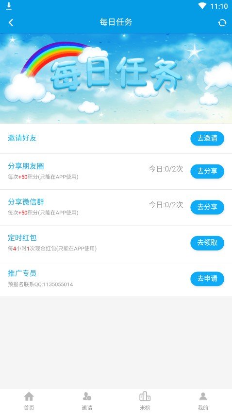 微米君  v3.42.03图1