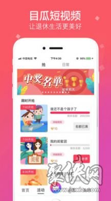 拍呱呱app最新版本  v1.0.2图1