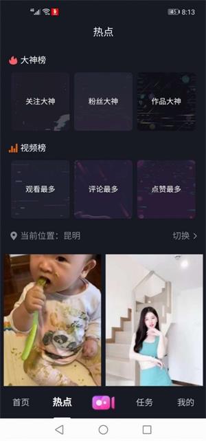 开心短视频赚钱软件下载  v0.0.1图2