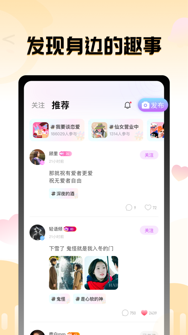 果甜2024  v1.1.4图2