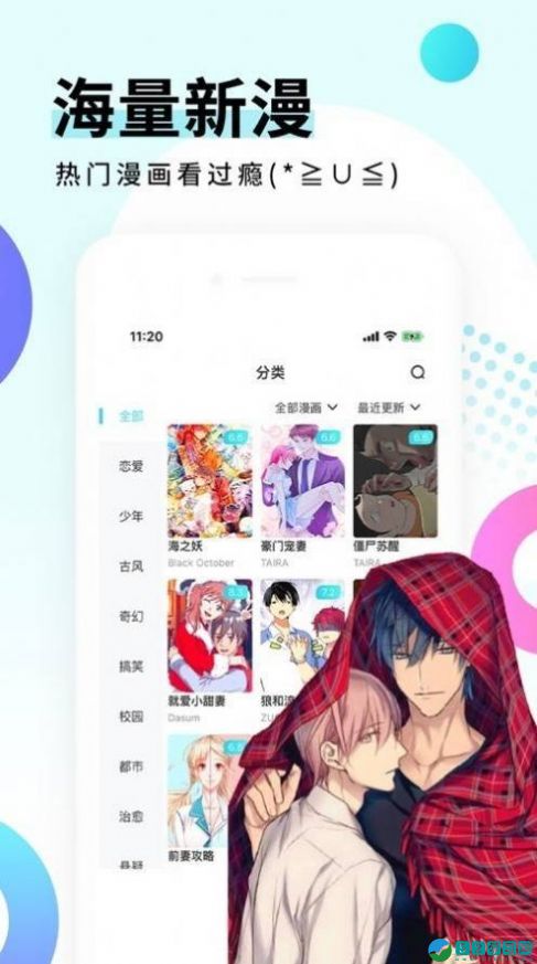 地下偶像漫画免费版  v1.0图1