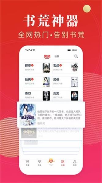 点众阅读app下载安装  v3.9.2.3图2