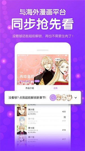 咚漫漫画app下载安装  v1.3.6图1