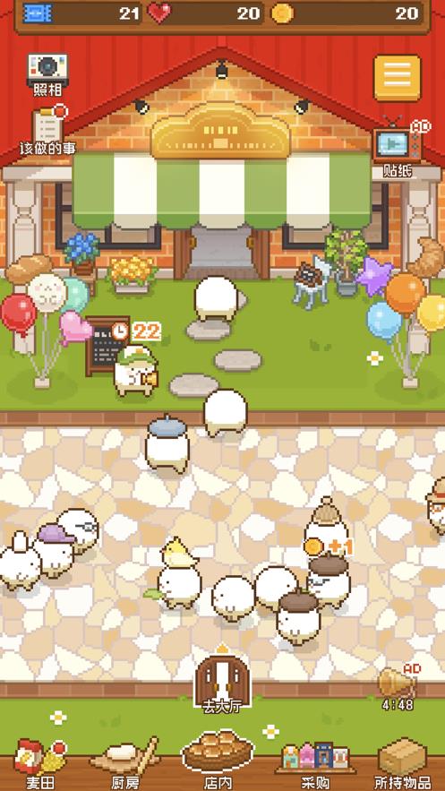 妖精面包房  v1.2.3圖3