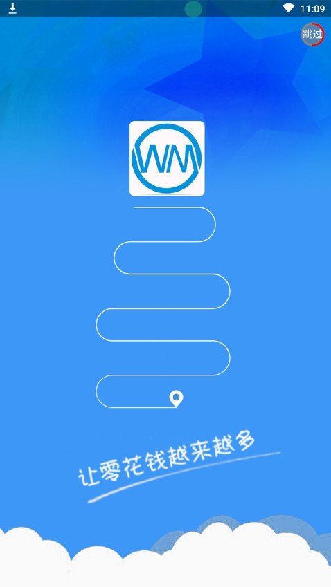 微米君苹果手机下载  v3.42.03图4