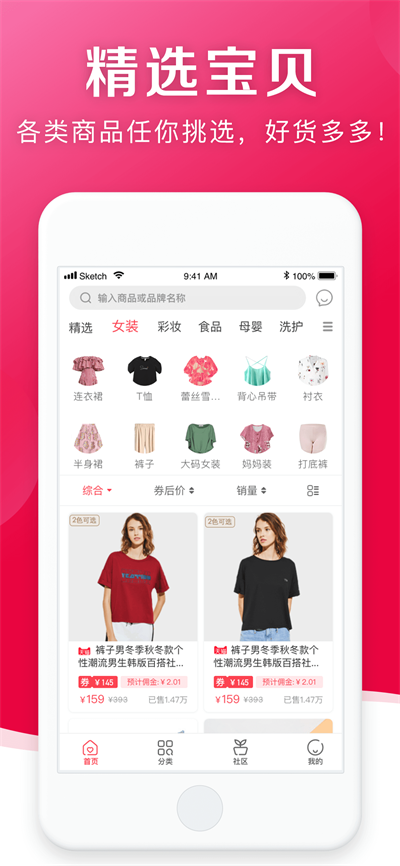 随心购2023  v1.3.10图1