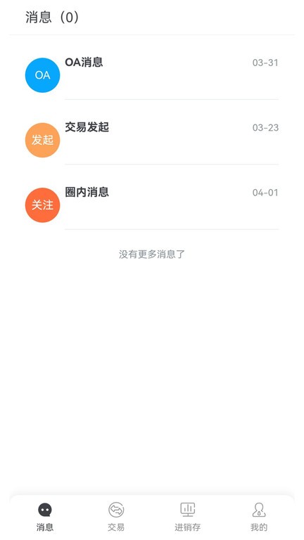 数科云  v1.6.1图2