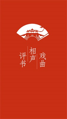 評書相聲戲曲全集手機版