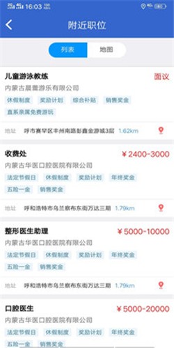 速職2023  v1.0.0圖3