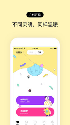 赫兹交友软件下载  v3.2.0图3