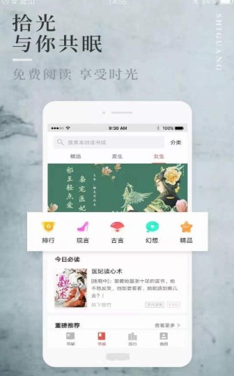 第一版主小說手機(jī)版v1.0安卓版