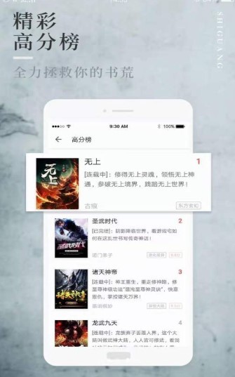 第一版主小說手機(jī)版v1.0安卓版  v1.3.6圖2