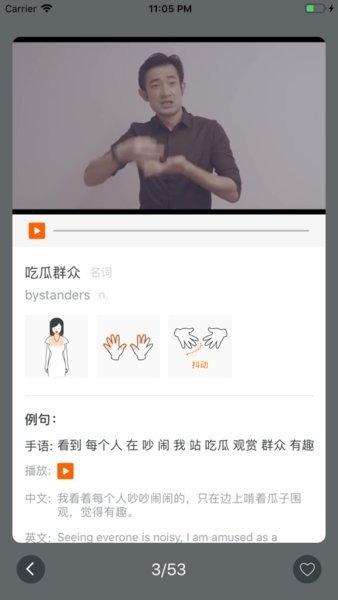 隨夢手語(iSigner)  v1.0圖3