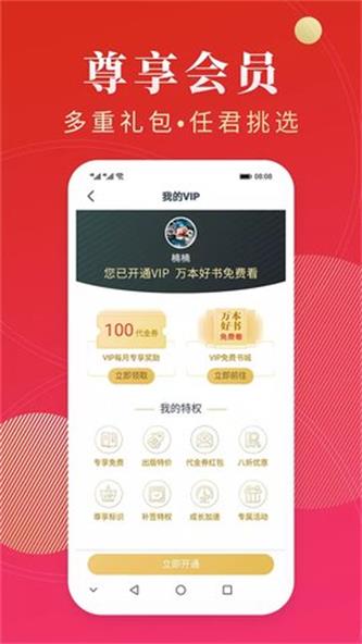 点众阅读app下载安装  v3.9.2.3图1