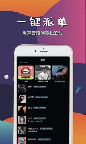 哈尼语音app最新版本  v1.0图3