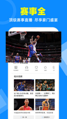 电视家电视版下载app  v2.7.4图3