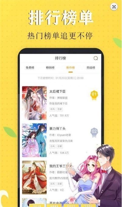 丁次漫画免费版  v3.59.00图3