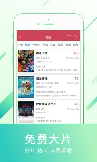 蚂蚁影视app官方下载最新版苹果手机  v8.0.4图4