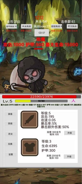 刷怪打魔王  v1.02图1