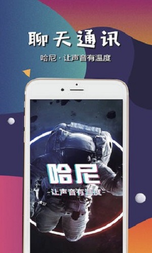 哈尼语音app最新版本