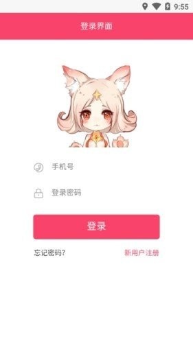 微派联盟  v1.0.2图1