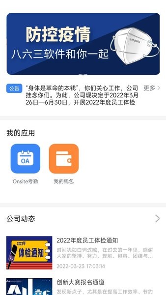 863部落  v5.0.8.1图1