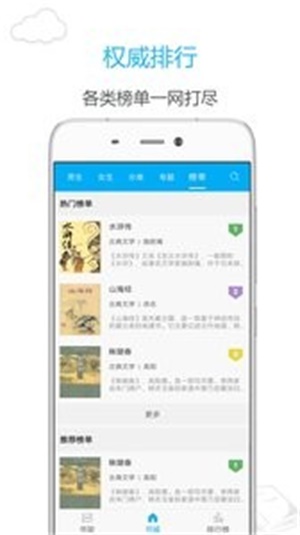 笔趣阁app安装包  v7.0.201908图2