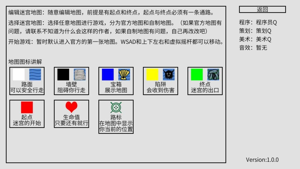 小章鱼想回家手机版  v1.0图1