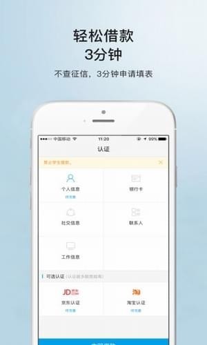 极易借  v3.5.3图2