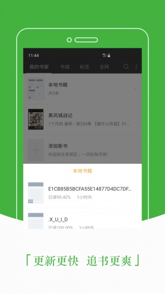 豆丁免費閱讀小說安卓版  v5.0圖1