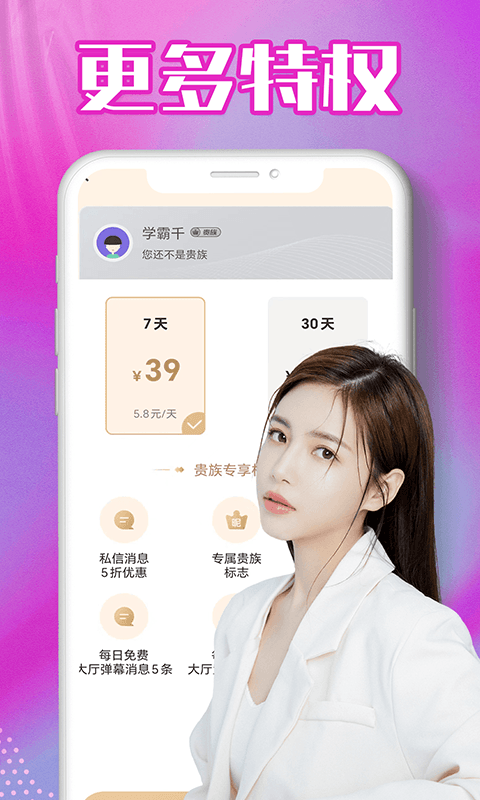 海角聊交友安卓版  v1.0.0图3