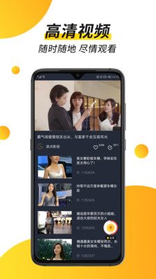 趣看视频安卓版  v1.4.9.0图1