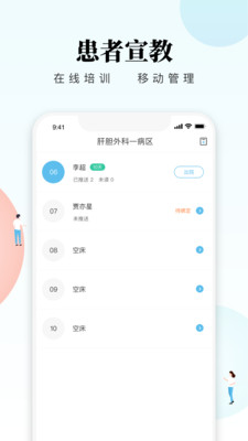 创序护考  v1.0.1图1