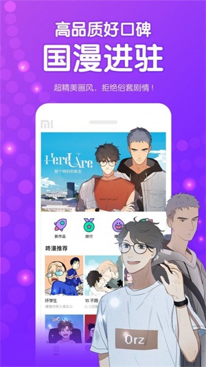 咚漫漫画app免费版下载  v1.3.6图4