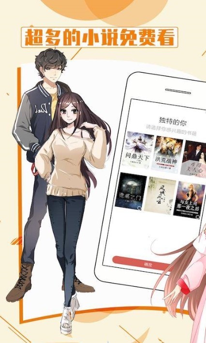都看小說安卓版  v1.0.0圖4