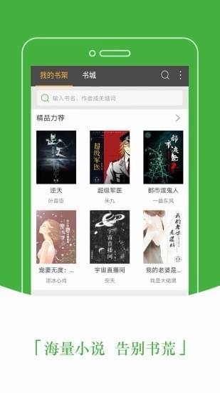 豆丁免費(fèi)小說(shuō)安卓版  v5.0圖2