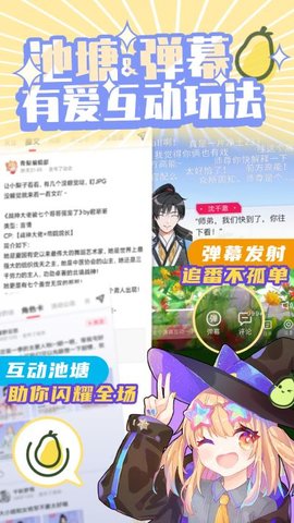 青梨广播剧2023  v1.0.5图1