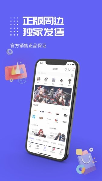 动漫圈圈2023  v1.0.0.5图2