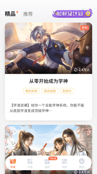 点点穿书小说编辑器手机版  v3.1.5.3图4