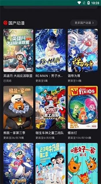 动漫星球app下载最新版  v1.0.0图1