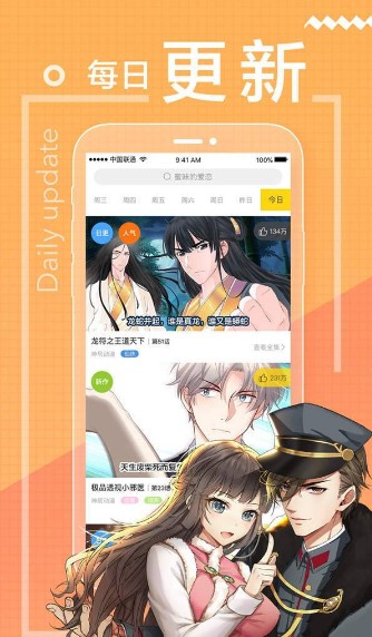 抖鱼漫画2023  v6.1.0图1