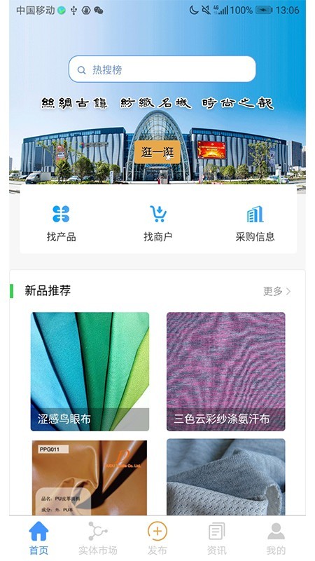 东纺云  v7.2.9图1