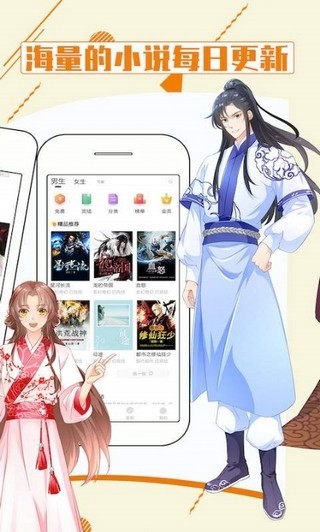 都看小說安卓版  v1.0.0圖3