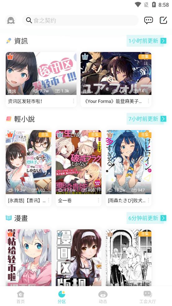 lk輕之國(guó)度答題  v1.0圖4
